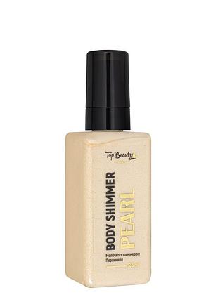 Шимер-молочко для тіла top beauty body shimmer, 125 мл, pearl перламутровий