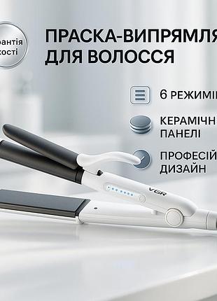 Плойка праска випрямляч vgr v-558 45вт, праска-випрямляч потужна, праска для волосся вузька wk-79