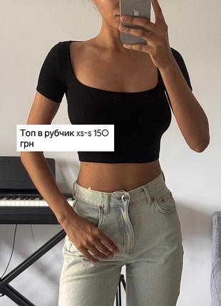 Топ в рубчик xs s