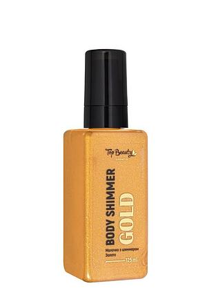 Шимер-молочко для тіла top beauty body shimmer, 125 мл, gold золотий