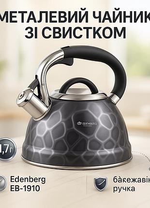 Чайник на плиту для кухні, гарний чайник для плит 3 літри з бакелітовою ручкою aw-53