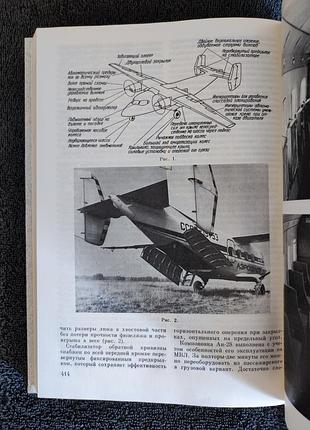Антонов о.к. планеры. самолеты. 5