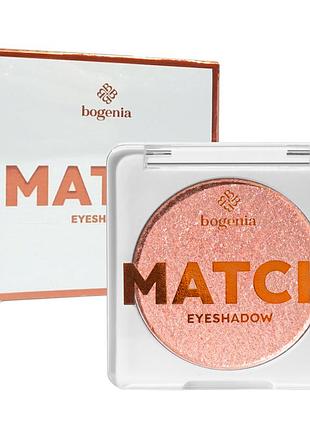 Тіні для повік bogenia match з шимером одинарні, 4 г (bg911), 02 персикові daily skin care