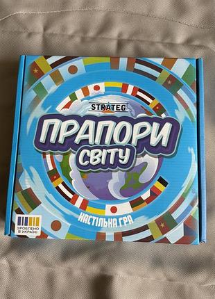 Настільна, пізнавальна гра для дітей та дорослих - "прапори світу"