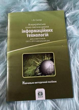 Информационные технологии