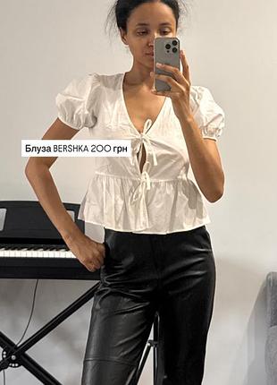 Блуза bershka s біля