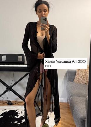 Халат накидка