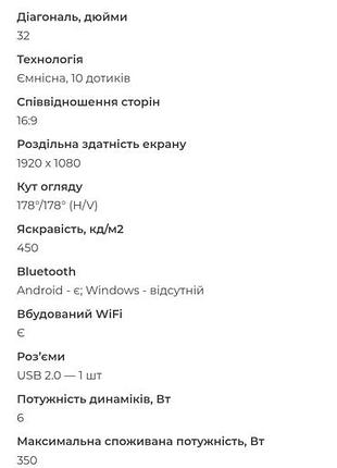 Інтерактивний стіл 3
