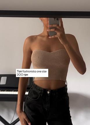 Топ укр бренд fashionista one size