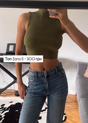 Топ zara s
