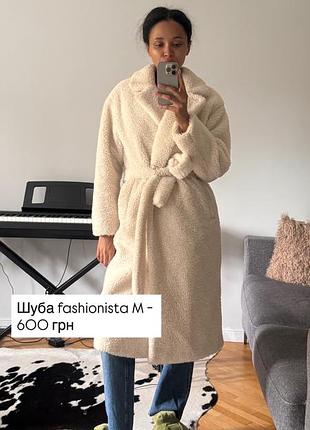 Fashionista шуба кремова поліестер