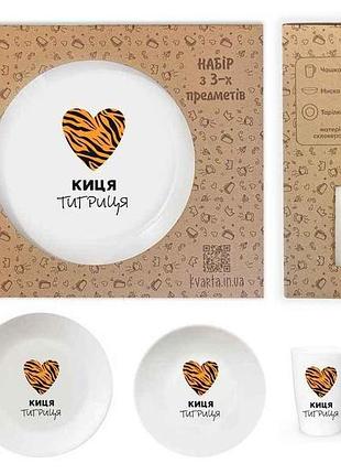 Набор детский 3пр киса тигрица 1067 в под. коробке тм kvarta