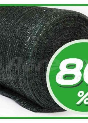 Сітка затінююча 80% зелена 6 х 50 м тм agreen