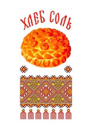Заготовка д/вишивки весільного рушн. без малюнка кр-2011 тм каролінка азовя