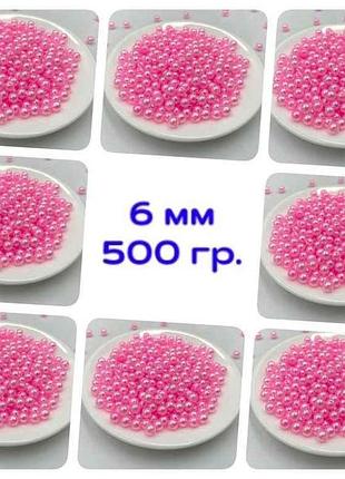 Намистины жемчужные ø-6мм 500гр розовый тм китай