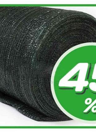 Сітка затінююча 45% зелена 3м х 100м тм agreen