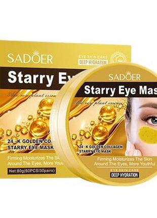 Патчи под глаза увлажняющие sadoer 24к golden collagen starry sky, 60 шт