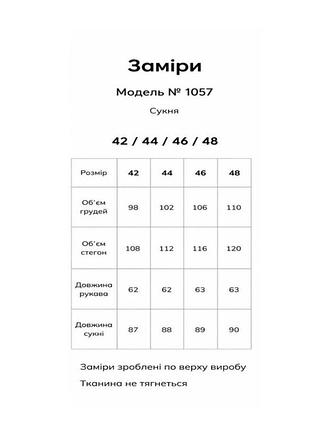 Сукня-сорочка в клітинку 4