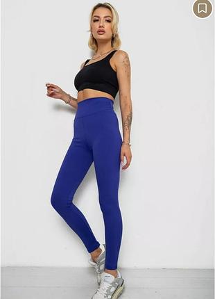 Лосины однотонные в рубчик. 238r606 2