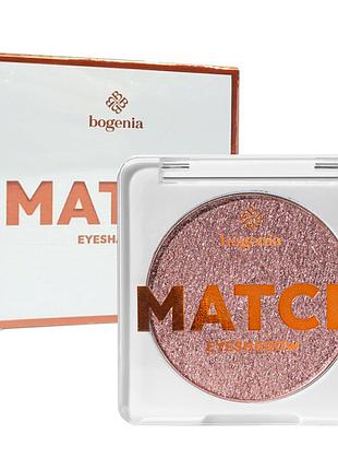 Тіні для повік bogenia match з шимером одинарні, 4 г (bg911), 05 червоно-коричневі daily skin care