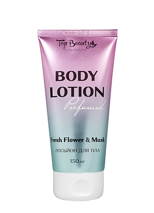 Лосьон для тела парфюмированный top beauty fresh flower & musk 150 мл daily skin care