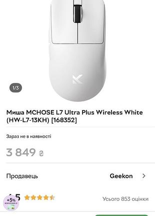 Нова ігрова мишка mchose l7 ultra plus+ black 3