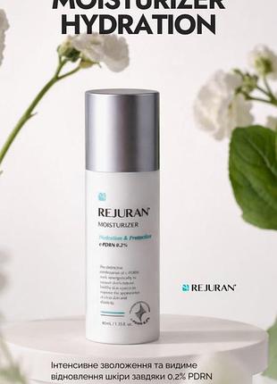 Rejuran moisturizer hydration protecting зволожуючий крем