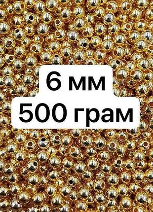 Намистины жемчужные ø-6мм 500гр≈3 000-3 550шт золотой тм китай