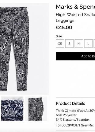Спортивные леггинсы marks &amp; spencer goodmove в змеиный принт (размер 50-52 / l-xl)