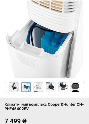 Кондиціонер 2