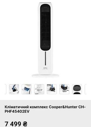 Кондиціонер