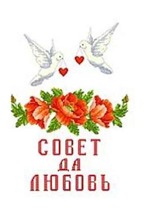 Заготовка д/вишивки весільного рушн. без малюнка кр-2007 тм каролінка азовя