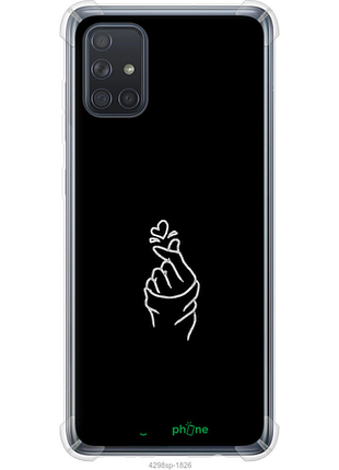 Чохол на samsung galaxy a71 2020 a715f love you "4298sp-1826-8094", чохол для телефона
