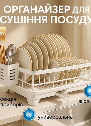 Сушилка для посуды и кухонных принадлежностей, стойка для хранения посуды подставка мокрой cz-13