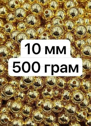 Намистины жемчужные ø-10мм 500гр dee50-850шт золотой арт.no405 тм китай