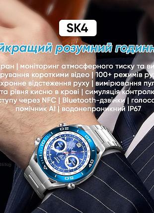 Наручные часы sk4 ultimate gold 8