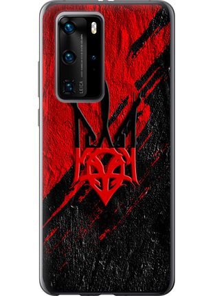 Чохол на huawei p40 pro герб v4 "5293u-1839-851"