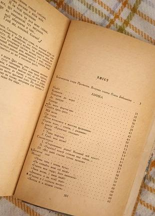 Лесь украинка, произведения 1966 6