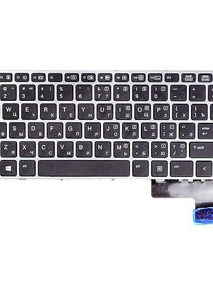 Клавиатура для ноутбука hp elitebook folio 9470, 9480m чorный, серый фрейм