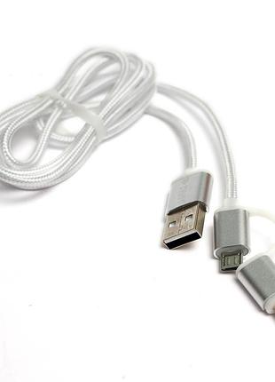Кабель powerplant quick charge 2a 2-в-1 cotton usb 2.0 am – lightning/micro 1м silver