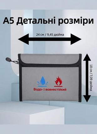 Огнестойкий конверт для документов