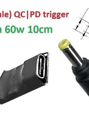 Перехідник на 12v (max 5a, 60w) 4.8x1.7mm 8-10cm з usb type-c (female) quick charge power delivery qc|pd тригер (a class) 1 день