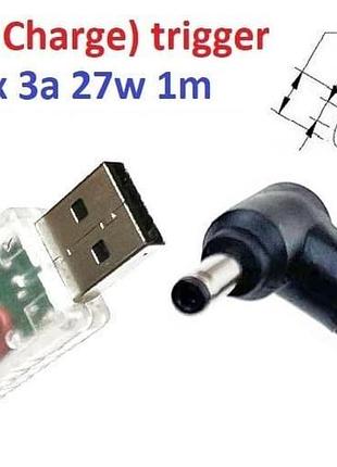 Перехідник для роутера 9v (3a, 27w) 3.5x1.35mm 1.2m з usb type-a (male) quick charge qc тригер (a class) 1 день гар.