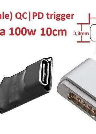 Перехідник до блоку живлення magsafe 2 8-10cm з usb type-c (female) quick charge power delivery qc|pd тригер (a class) 1 день гар.