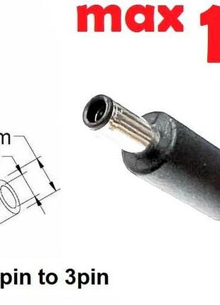 Dc кабель до блоку живлення 4.5x3.0(2.7)mm (+pin) (10a) (1.2m) (a class) 1 день гар.