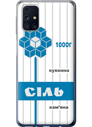 Чохол на samsung galaxy m31s m317f сіль ua "5625u-2055-851"