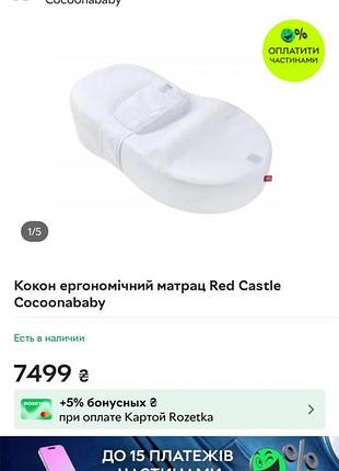 Продам наш кокон red castle cocoonababy 🤍 5