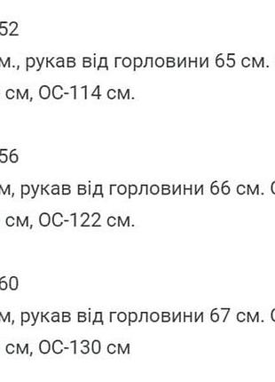 Костюм вязаный белый