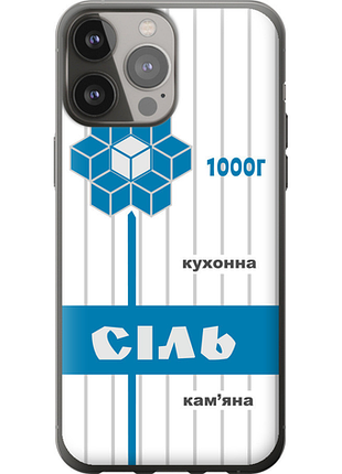 Чохол на iphone 13 pro max сіль ua "5625u-2371-851"