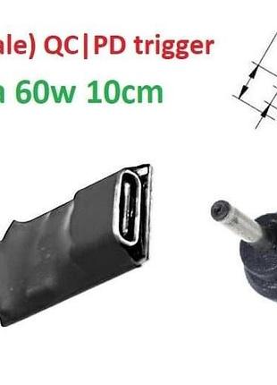 Перехідник на 12v (max 5a, 60w) 2.0x0.6(1.0)mm 8-10cm з usb type-c (female) quick charge power delivery qc|pd тригер (a class) 1